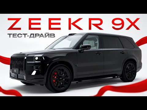 Видео: Вам НЕ РАССКАЖУТ об этом в салоне / З вещи, которые перевернут ваше представление o Zeekr 9X