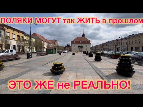Видео: ПОЛЯКИ МОГУТ так ЖИТЬ в прошлом?ЭТО ЖЕ не РЕАЛЬНО красиво.Kornik POLSKA