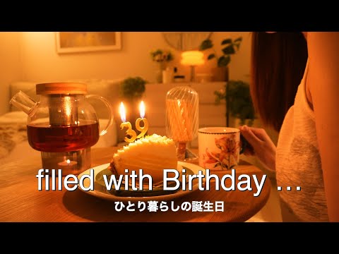 Видео: Мой последний день рождения в 30 лет, когда я жила одна. Жизнь, которую я выбрала.