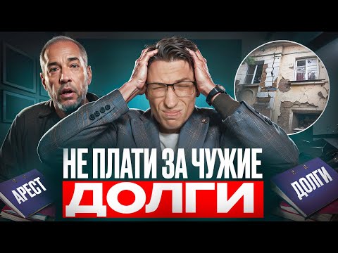 Видео: На ЭТОМ Теряют МИЛЛИОНЫ! На Что Нужно Смотреть Перед Покупкой Квартиры в 2025 Году
