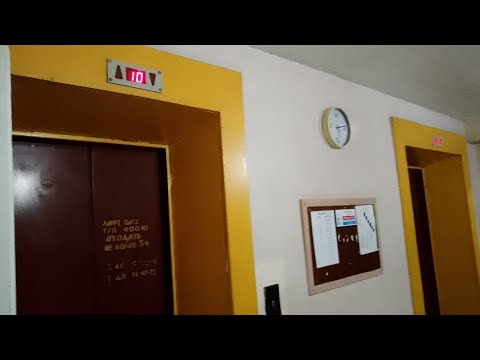 Видео: Гомель.Лифты МЛЗ 1994 г.в. Улица Макаёнка 