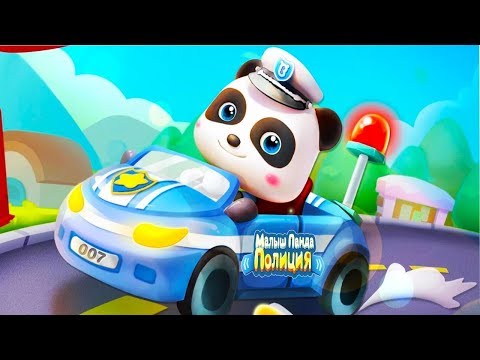 Видео: Мультики про машинки 🚓 Малыш Панда Полиция! Игра для детей