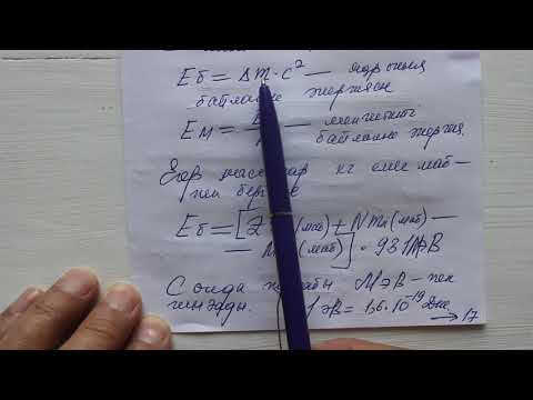 Видео: 9 сынып  №16 сабақ  4 тоқсандық ЖБ дайындық