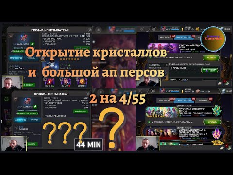 Видео: Октябрьское открытие и грандиозный ап персов, такого у меня еще не было!
