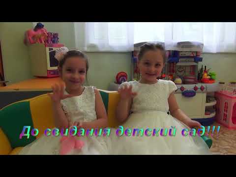 Видео: Выпускной 2024 ДС №452