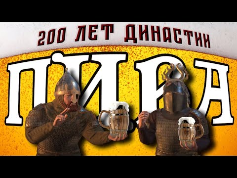 Видео: 200 лет за Авантюриста в Crusader Kings