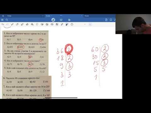 Видео: 5.клас/22. Делимост.  Текстови задачи.