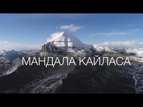 Видео: ВНУТРЕННЯ КОРА КАЙЛАСА. Гора НАНДИ. КРИСТАЛЛЫ КАЙЛАСА - Самые главные Святилища на Земле.