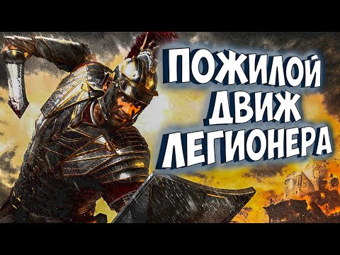 Видео: Ryse Son of Rome сюжет игры. О чём была Ryse Son of Rome