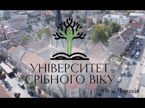 Видео: УСВ, м.  Чортків