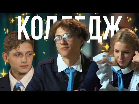 Видео: обычный день в колледже #2