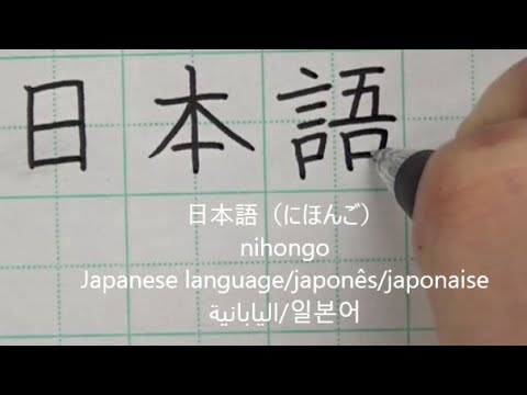 Видео: [JLPT N5] Изучите 124 кандзи и японские фразы за 1 час - Русские субтитры