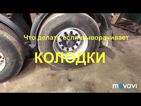 Видео: Ось BPW eco +