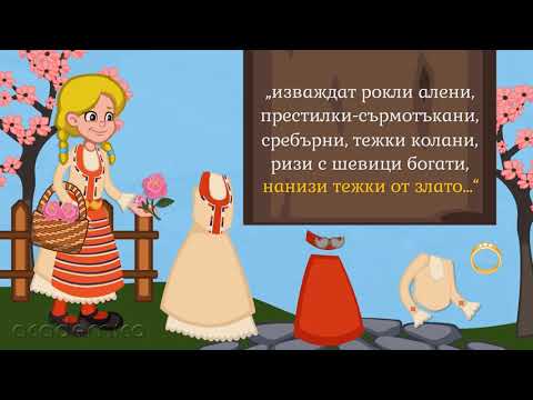 Видео: Особености на българското (част 2) - Литература 3 клас | academico