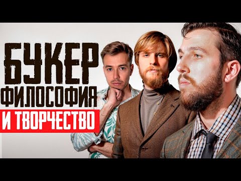 Видео: Букер: подкасты, добро и зло. Терминальное чтиво 23x03