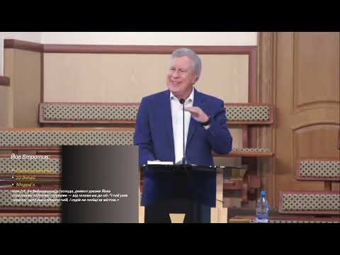 Видео: Джордж Давидюк - Як зрозуміти випробування