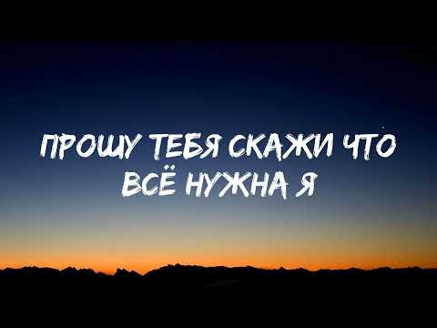 Видео: Снова ночь опустилась - Paradise. Текст песни. lyrics