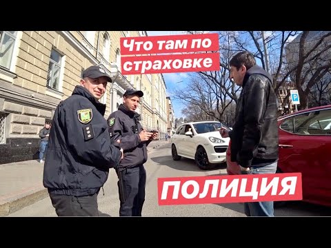 Видео: Полиция Страховка и " Бомж " на Американской тачке