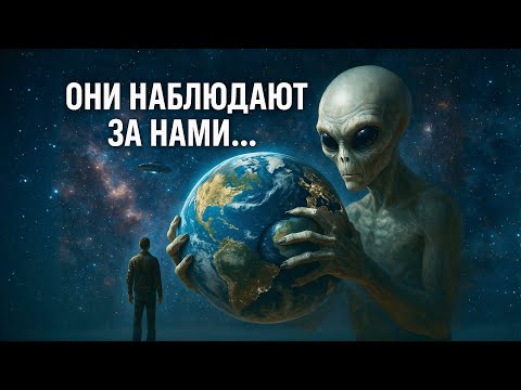 Видео: ИСТОРИИ ДЛЯ СНА: ЗАГАДКИ ИНОПЛАНЕТНЫХ ЦИВИЛИЗАЦИЙ