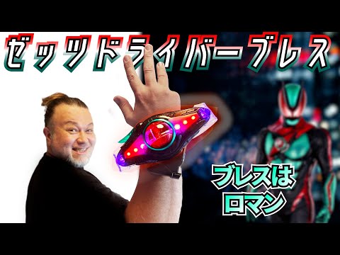 Видео: Мечтаю превратить ZEZTZ DRIVER в браслет! #tokusatsuremodeling