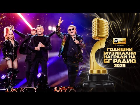 Видео: Васил Найденов - Сбогом, моя любов II БГ Радио 2025