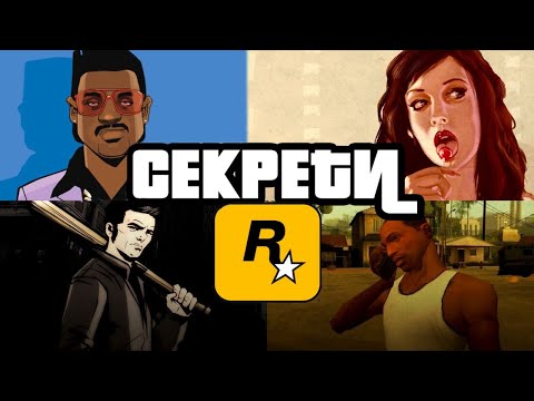 Видео: Невідома історія Grand Theft Auto