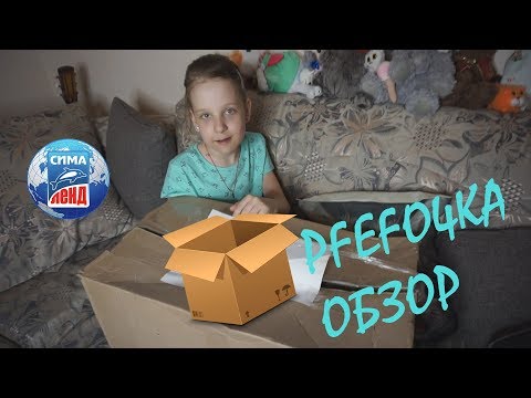 Видео: НУУУ ОЧЕНЬ КРУТЫЕ ПОКУПКИ  СИМА ЛЕНД // КАНЦЕЛЯРИЯ // ТВОРЧЕСТВО