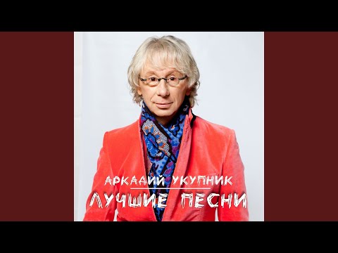 Видео: Я на тебе никогда не женюсь