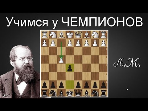 Видео: Стейниц ЭФФЕКТНО 💣 громит Берда и его дебют 1.f4  Шахматы