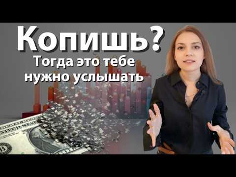 Видео: Можно ли начать инвестировать с нуля?