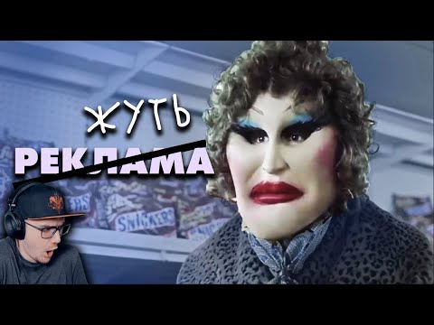 Видео: Жуткая реклама на ТВ, которую вы не забудете (8 Ужасных реклам) ► MysteryForce | Реакция