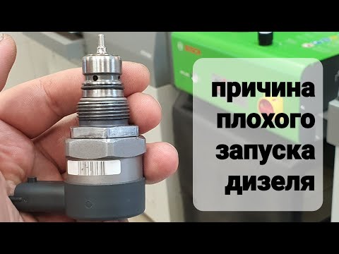 Видео: клапан drv common rail