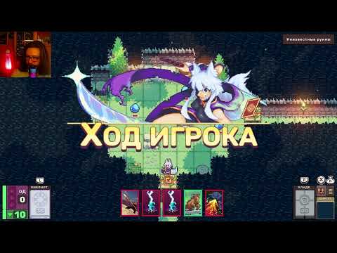 Видео: Составители Подземелий ↪ Dungeon Drafters. Летсплей