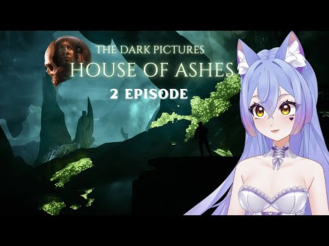 Видео: ВТУБЕР И ХУДШАЯ КОНЦОВКА В The Dark Pictures House of Ashes ЧАСТЬ 2