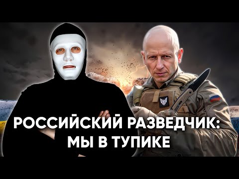 Видео: RAZVEDOS: Пора Заканчивать. На фронте оперативный Тупик | Быть Или