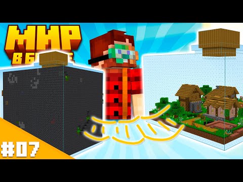 Видео: Мостыыыы! — Мир в Банке Майнкрафт #07 | Nerkin