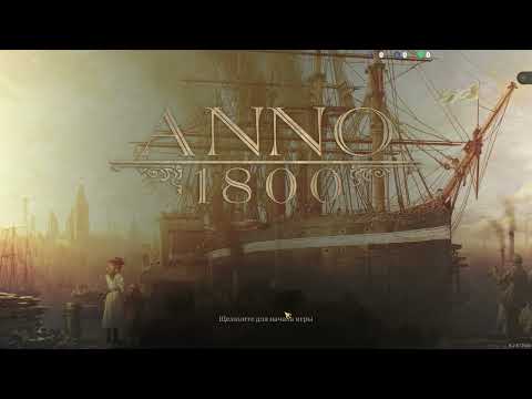 Видео: Anno 1800 как установить моды на пиратку