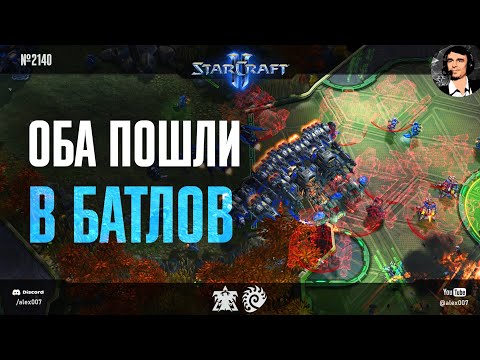 Видео: БАТЛЫ ВЕРНУЛИСЬ: 100+ турелей и батлы в профессиональном StarCraft II: Maru vs ByuN, Cure vs Reynor