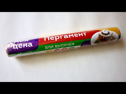 Видео: Как я использую пергамент не по назначению. Покажу, какую чудесную корзину я из него смастерила