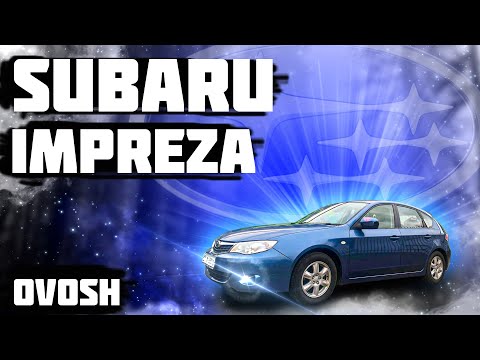 Видео: Дерзкий овощ SUBARU IMPREZA обзор