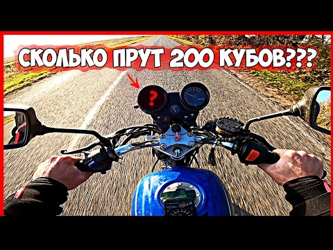 Видео: СКОЛЬКО ПРЁТ 200 кубовый КИТАЕЦ? Стелс Дельта 200 - МАКСИМАЛЬНАЯ СКОРОСТЬ!!!