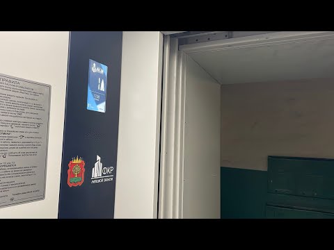 Видео: Пассажирский лифт NLM ≈2024г.в. г/п 400кг | Космонавтов 38 п4 | 23.06.2025