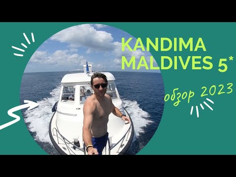 Видео: KANDIMA MALDIVES (Кандима Мальдивы) - секреты гостиницы обзор отеля 2023