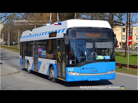 Видео: Розповідь про Тролейбуса Solaris Trollino ||| 12. The story of the Solaris Trollino Trolley 12🇵🇱🇪🇺.