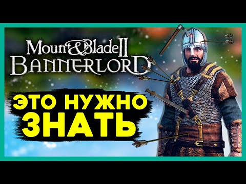 Видео: Секреты боя Mount and Blade 2 Bannerlord и другие тонкости