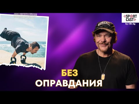 Видео: SportCast - Иво Иванов: вдъхновяващата история за момчето без ръце и крака