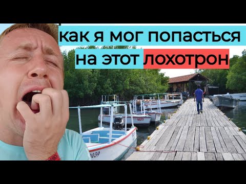 Видео: Путешествие по Венесуэле. Остров Маргарита. Как разводят туристов на деньги.