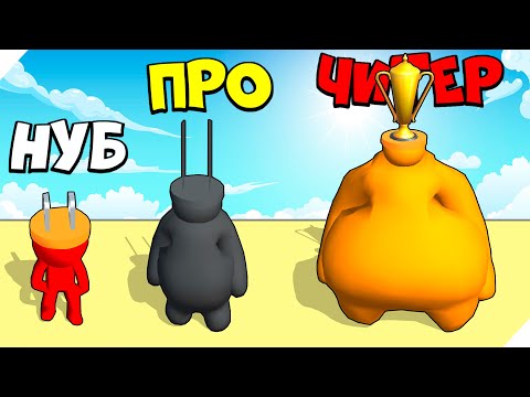 Видео: ЭВОЛЮЦИЯ ЭЛЕКТРИЧЕСКОГО ЧЕЛОВЕКА, МАКСИМАЛЬНЫЙ УРОВЕНЬ! Plug Head Race