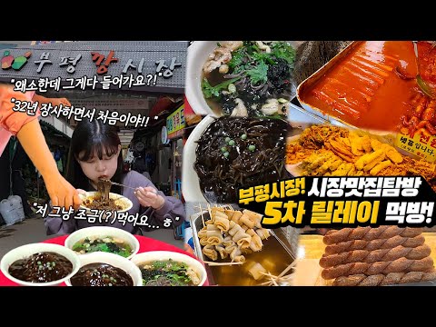Видео: Я посетил традиционный рынок в Корее, традиционный гастрономический тур по рынку!