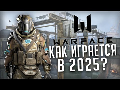 Видео: Warface глазами новичка в 2025 году! Стоит ли играть?
